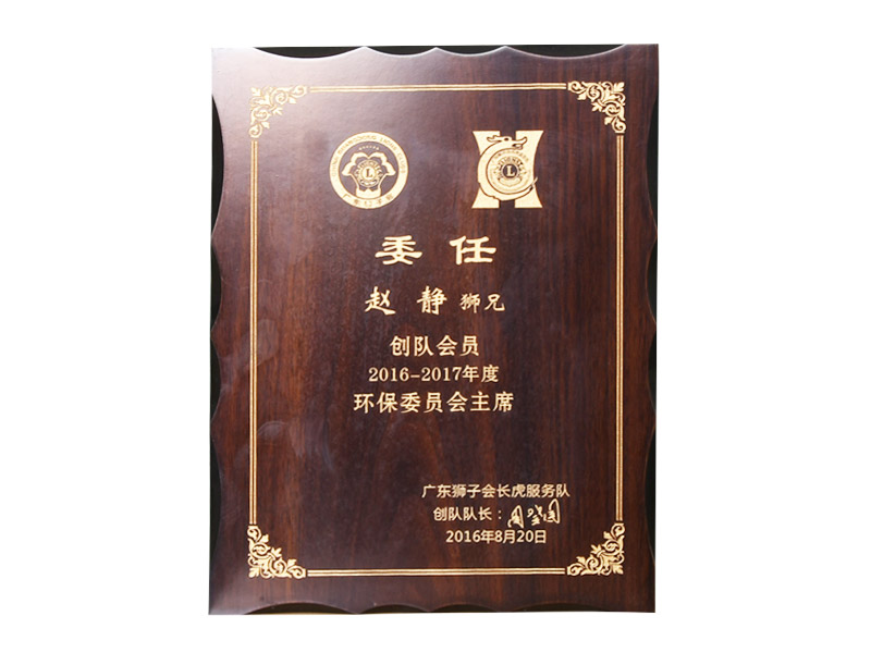 委任狀1 委任狀1